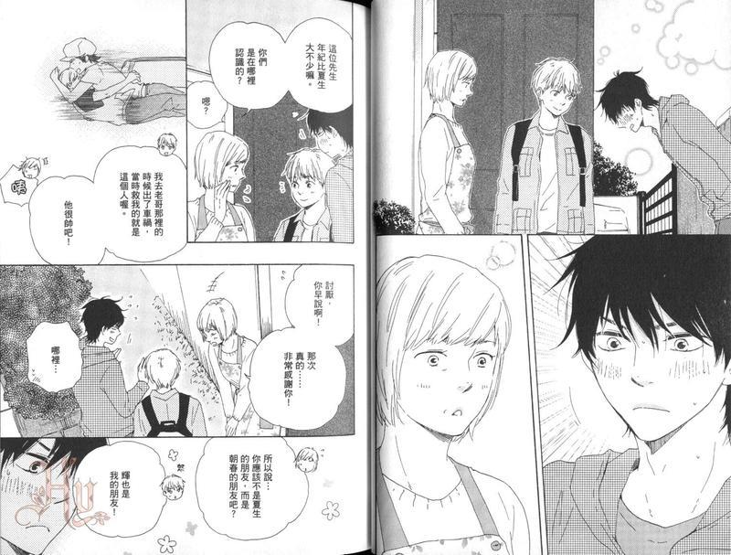 野蛮情人[耽美]韩漫全集-第6卷无删减无遮挡章节图片 