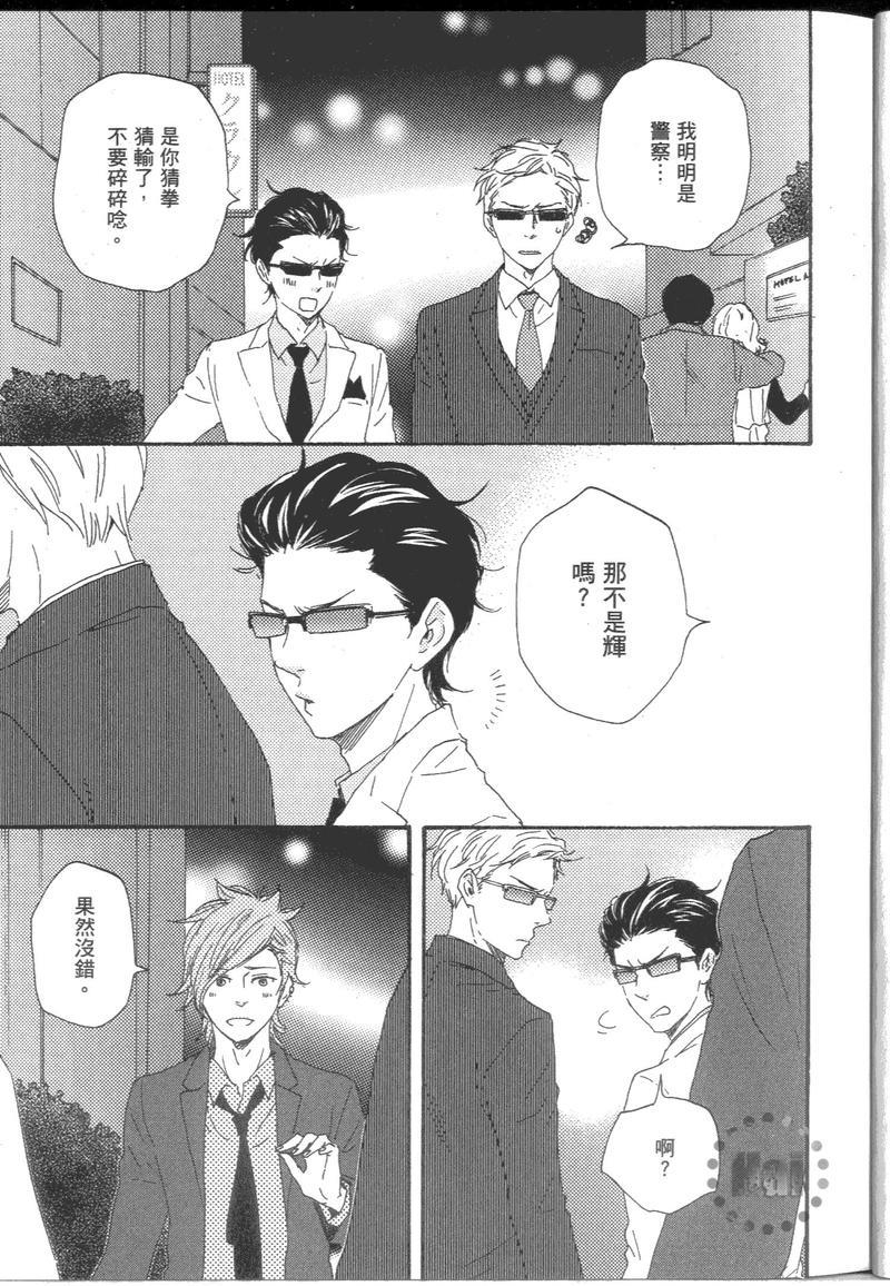 野蛮情人[耽美]韩漫全集-第9卷无删减无遮挡章节图片 