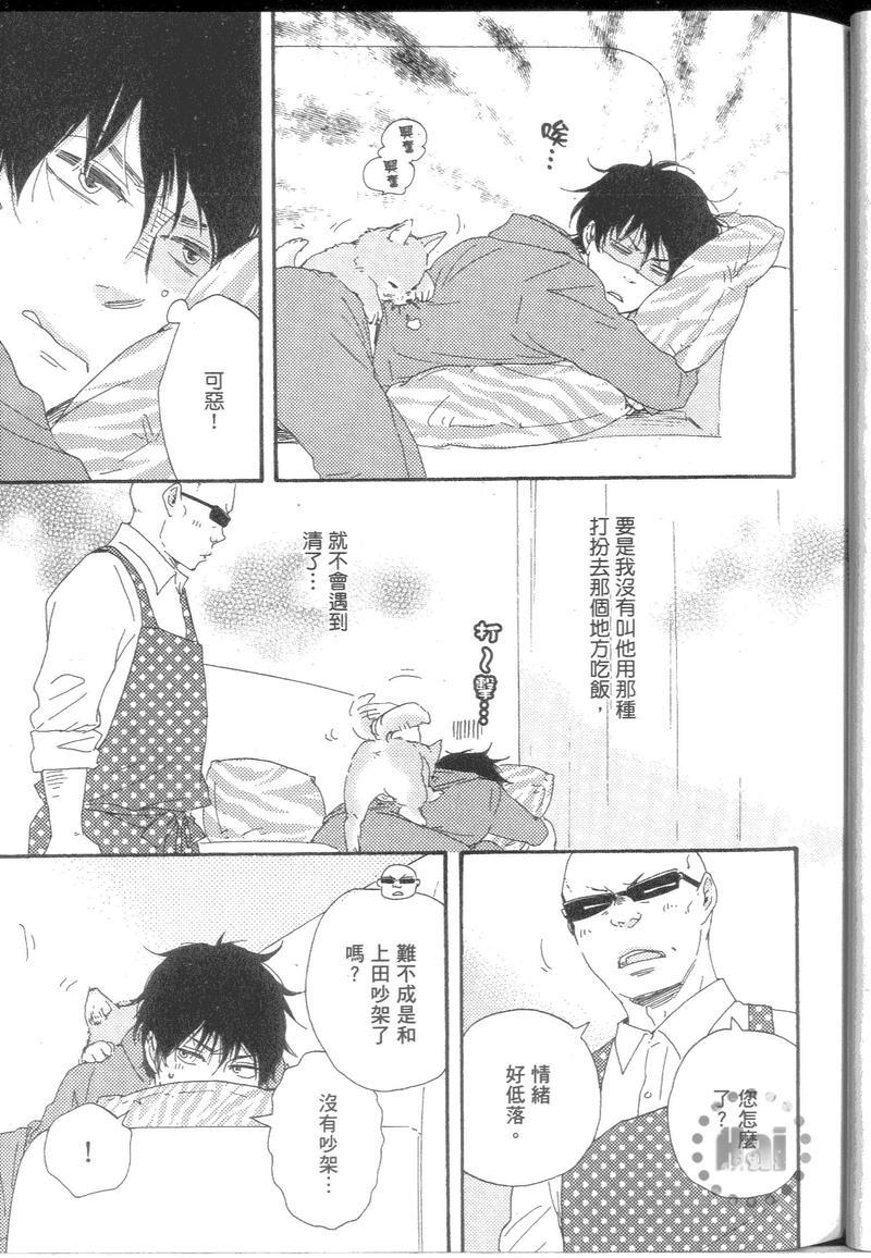 野蛮情人[耽美]韩漫全集-第9卷无删减无遮挡章节图片 