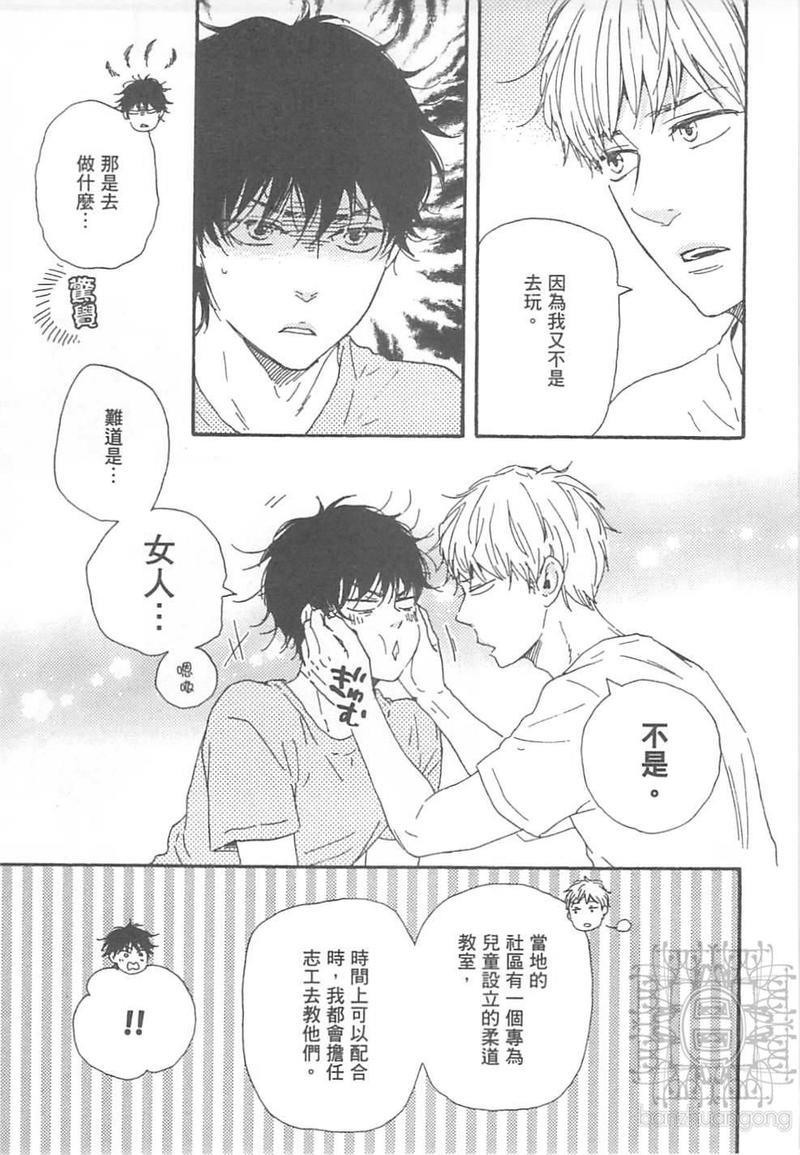 野蛮情人[耽美]韩漫全集-第10卷无删减无遮挡章节图片 