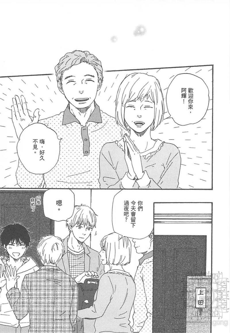野蛮情人[耽美]韩漫全集-第10卷无删减无遮挡章节图片 