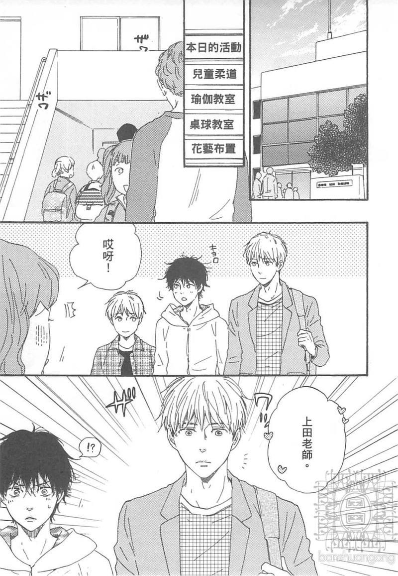 野蛮情人[耽美]韩漫全集-第10卷无删减无遮挡章节图片 