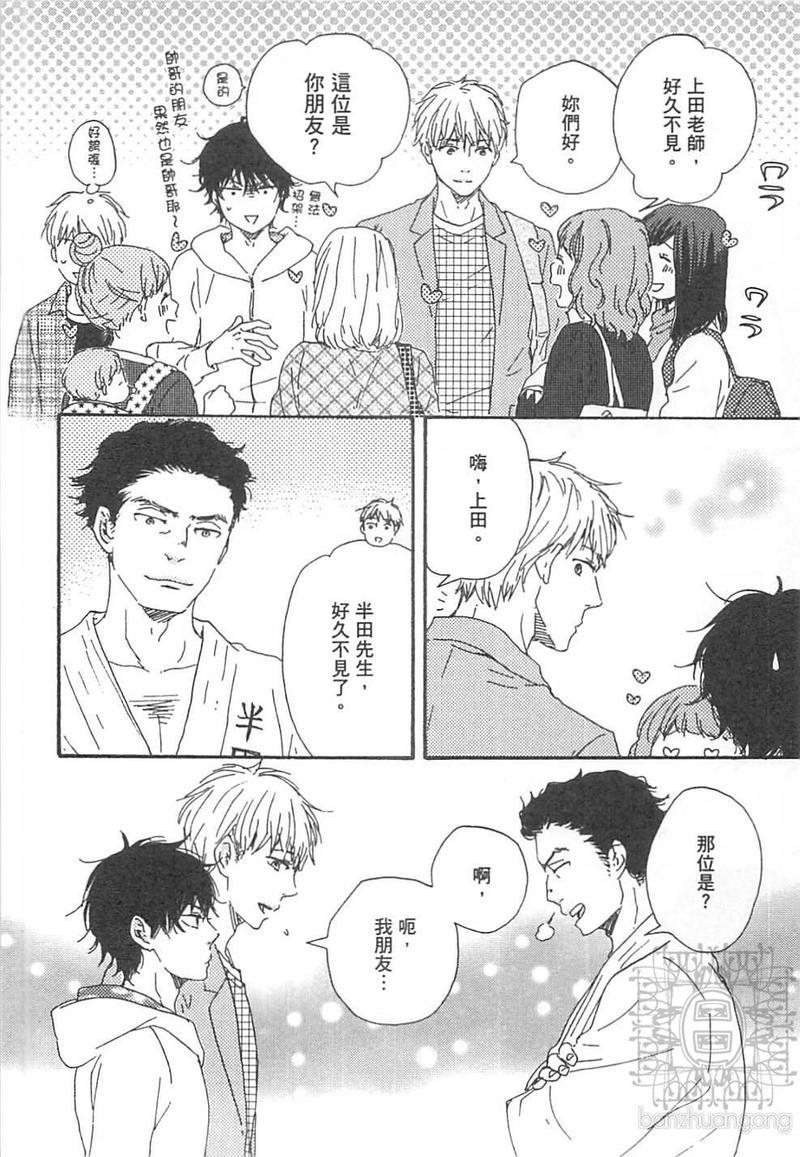 野蛮情人[耽美]韩漫全集-第10卷无删减无遮挡章节图片 