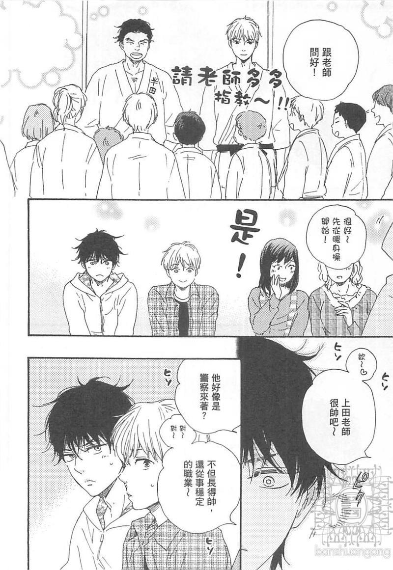 野蛮情人[耽美]韩漫全集-第10卷无删减无遮挡章节图片 