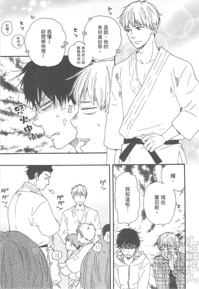 野蛮情人[耽美]韩漫全集-第10卷无删减无遮挡章节图片 