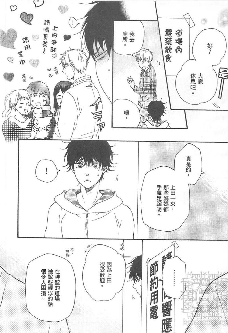 野蛮情人[耽美]韩漫全集-第10卷无删减无遮挡章节图片 