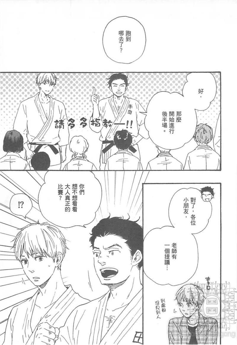 野蛮情人[耽美]韩漫全集-第10卷无删减无遮挡章节图片 
