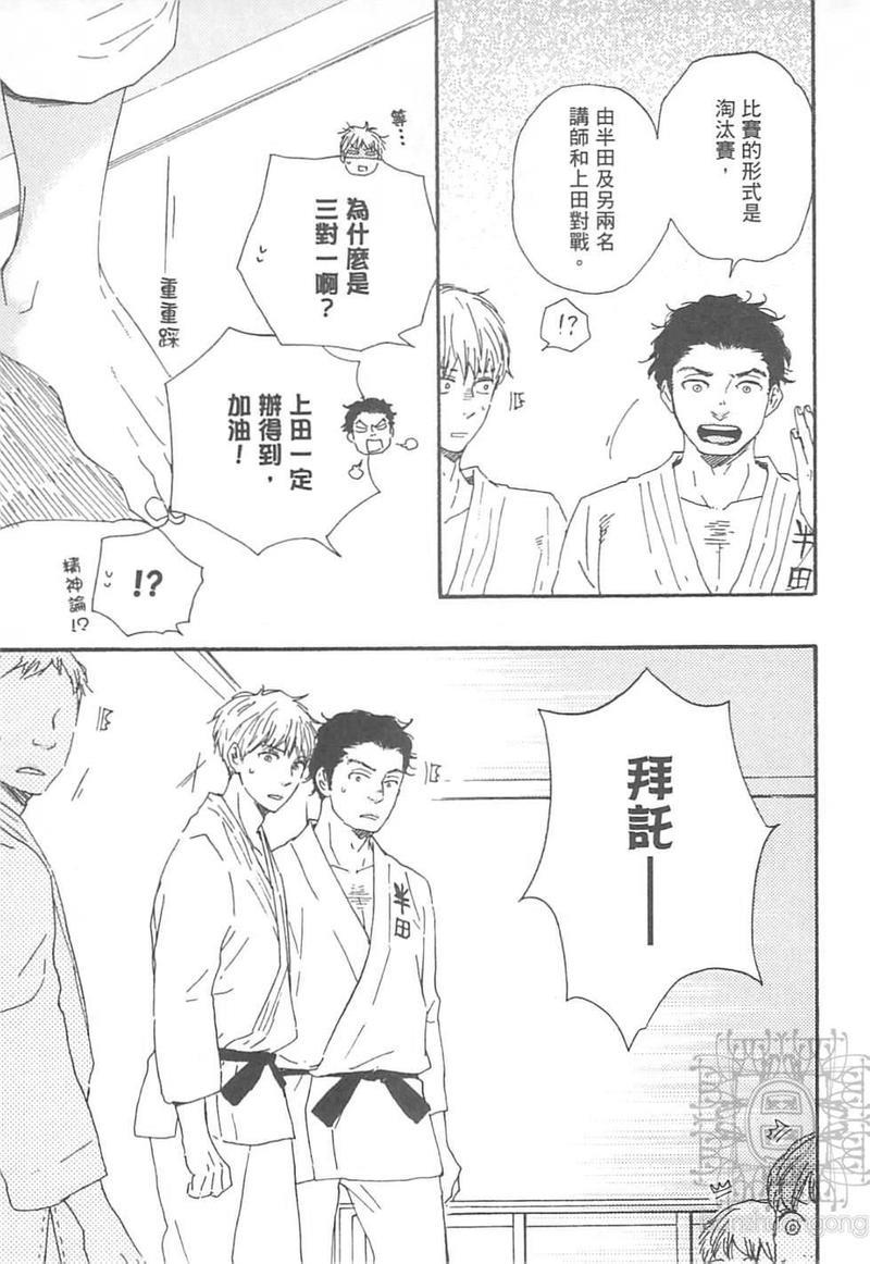 野蛮情人[耽美]韩漫全集-第10卷无删减无遮挡章节图片 