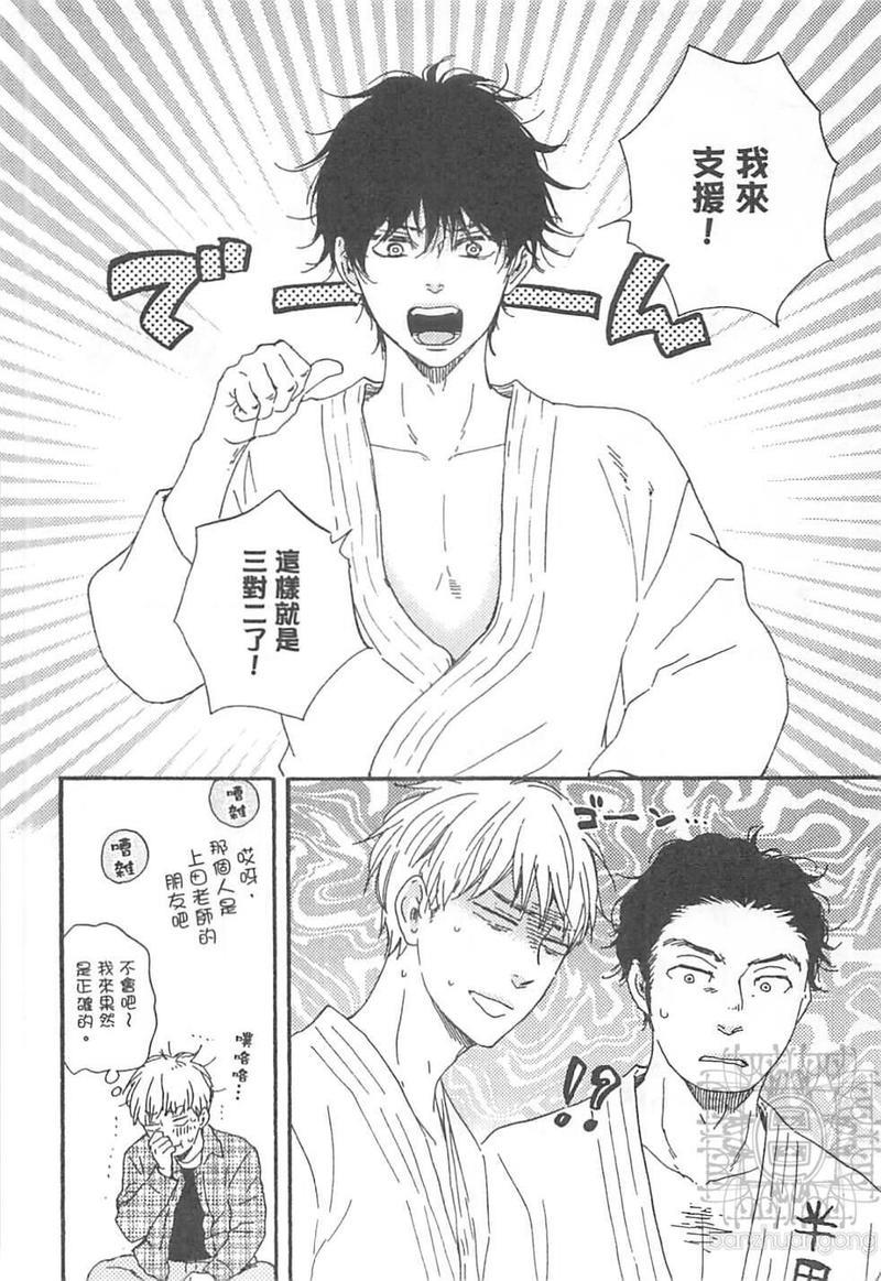 野蛮情人[耽美]韩漫全集-第10卷无删减无遮挡章节图片 