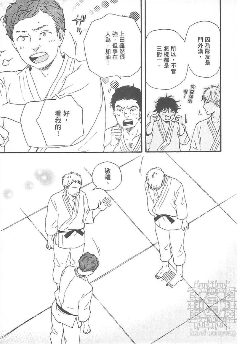 野蛮情人[耽美]韩漫全集-第10卷无删减无遮挡章节图片 