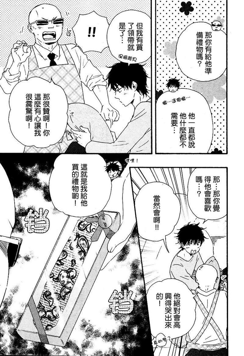 野蛮情人[耽美]韩漫全集-第13话无删减无遮挡章节图片 