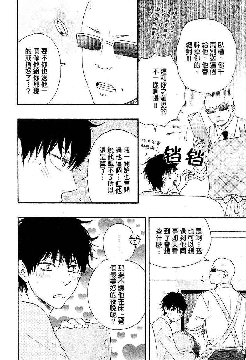 野蛮情人[耽美]韩漫全集-第13话无删减无遮挡章节图片 