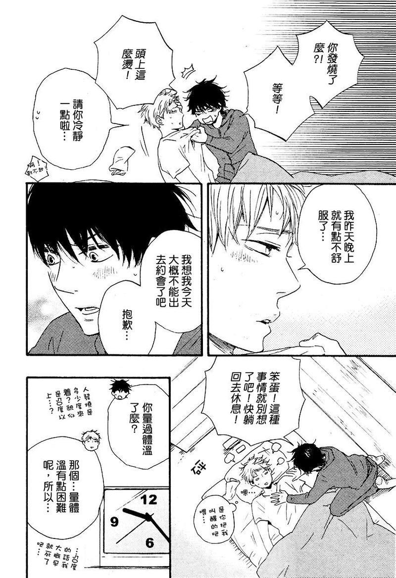 野蛮情人[耽美]韩漫全集-第13话无删减无遮挡章节图片 