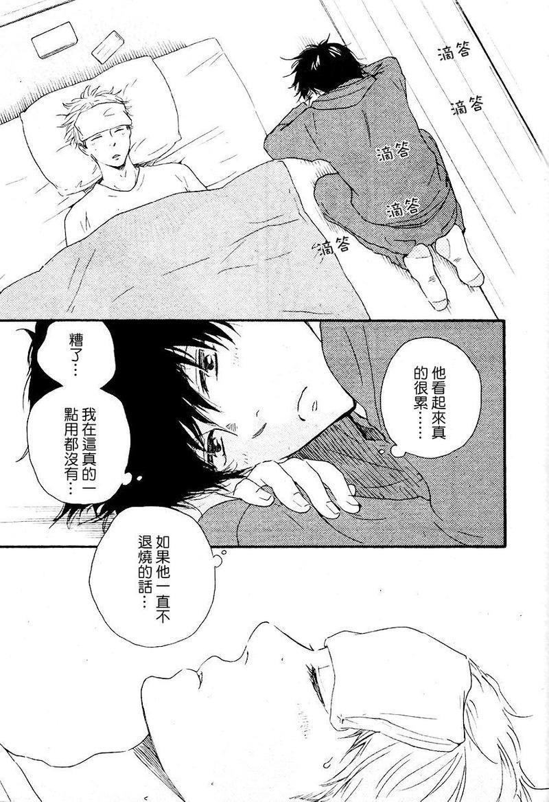 野蛮情人[耽美]韩漫全集-第13话无删减无遮挡章节图片 