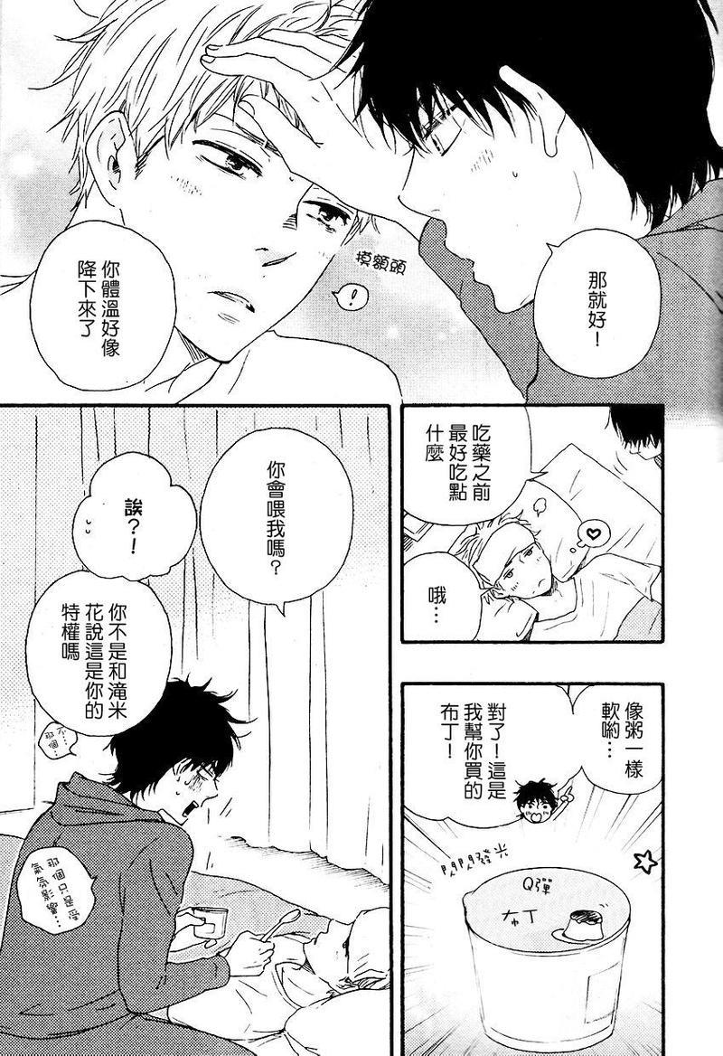 野蛮情人[耽美]韩漫全集-第13话无删减无遮挡章节图片 