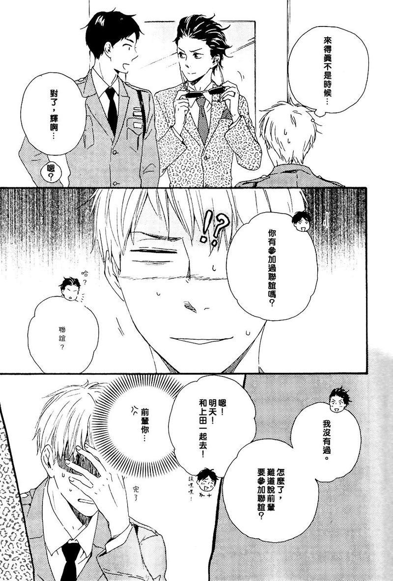 野蛮情人[耽美]韩漫全集-第14话无删减无遮挡章节图片 