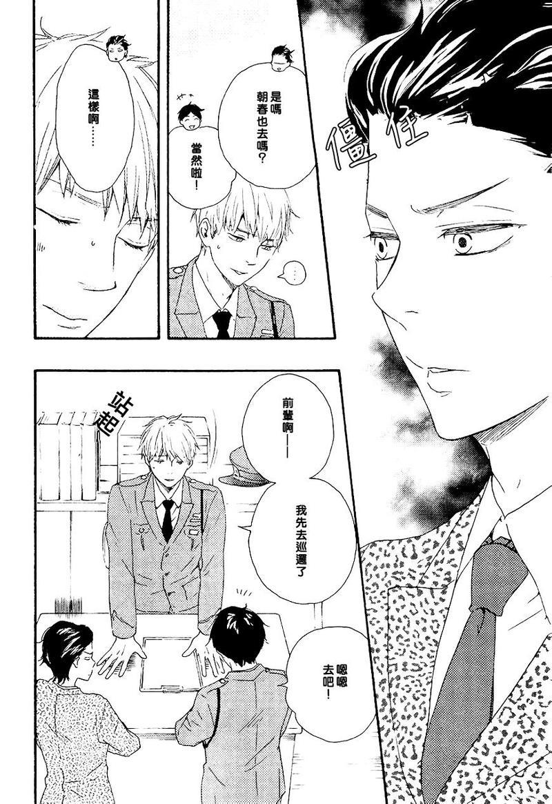 野蛮情人[耽美]韩漫全集-第14话无删减无遮挡章节图片 