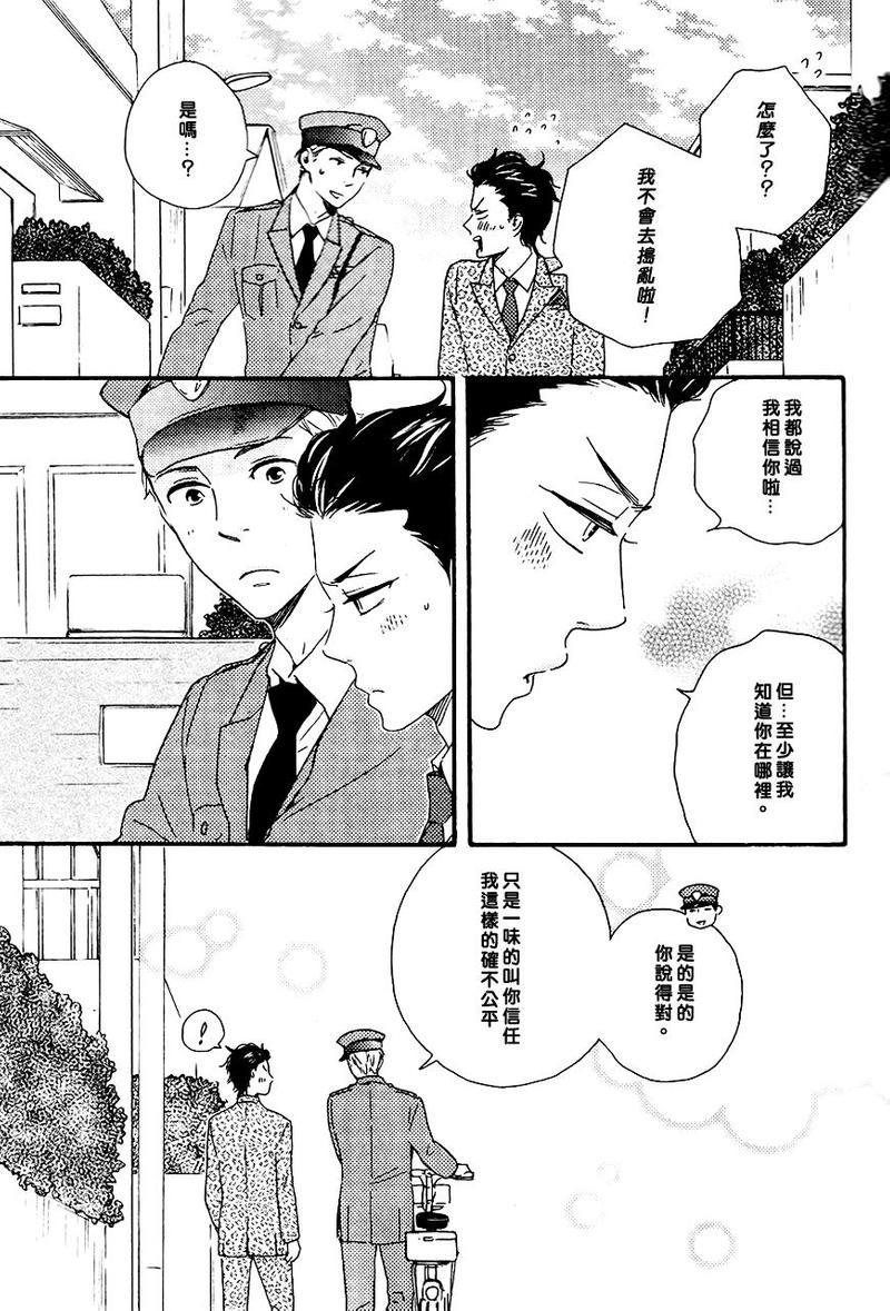 野蛮情人[耽美]韩漫全集-第14话无删减无遮挡章节图片 