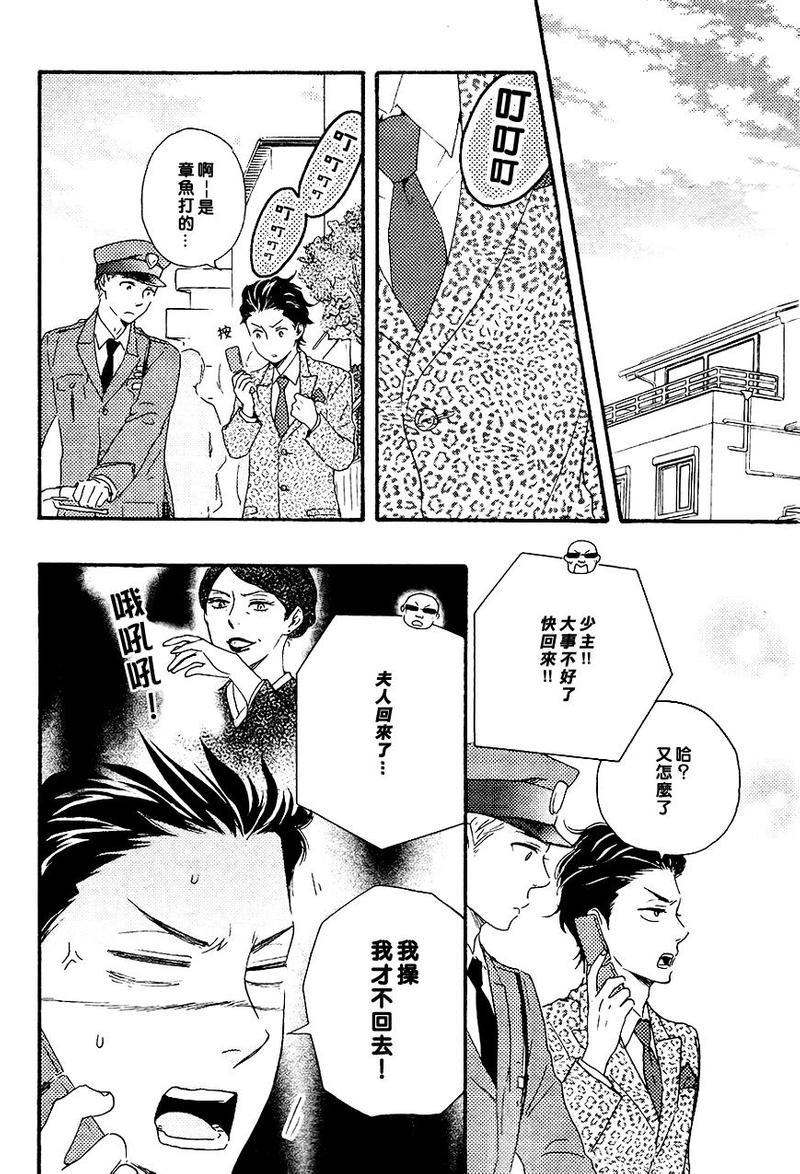 野蛮情人[耽美]韩漫全集-第14话无删减无遮挡章节图片 