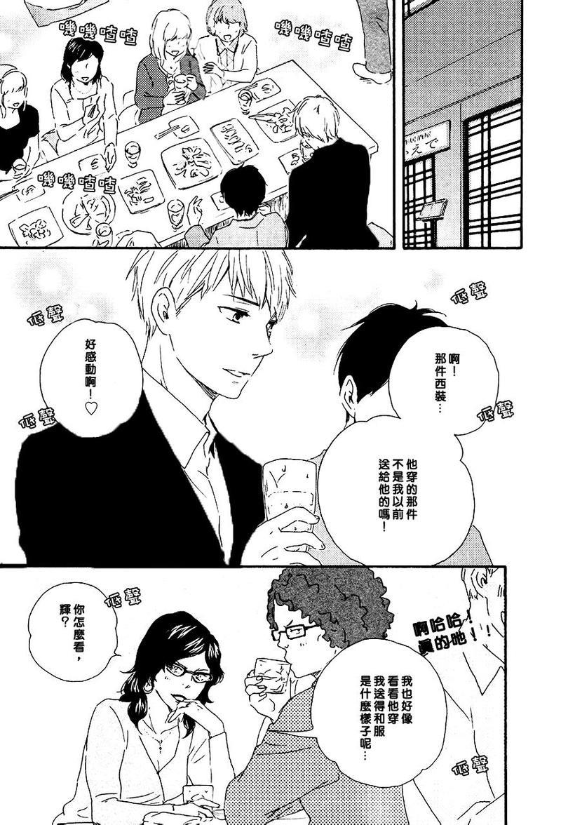 野蛮情人[耽美]韩漫全集-第14话无删减无遮挡章节图片 