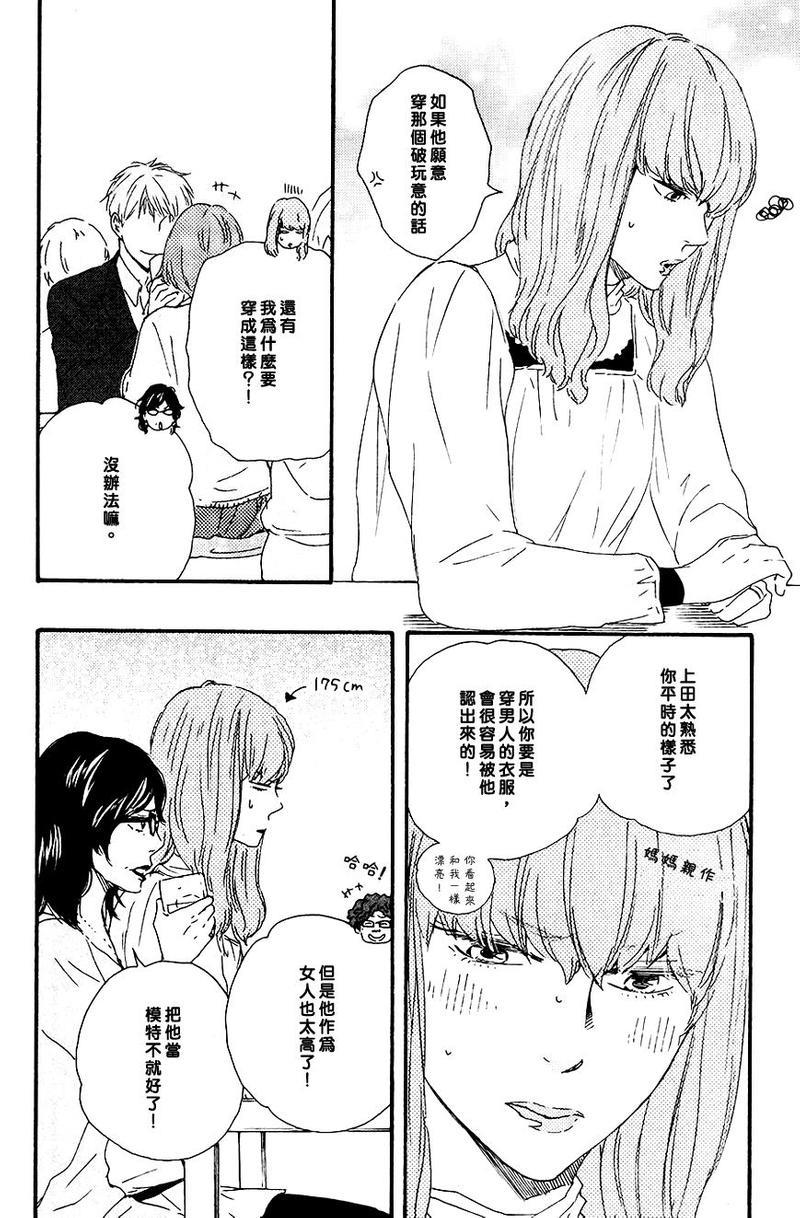 野蛮情人[耽美]韩漫全集-第14话无删减无遮挡章节图片 