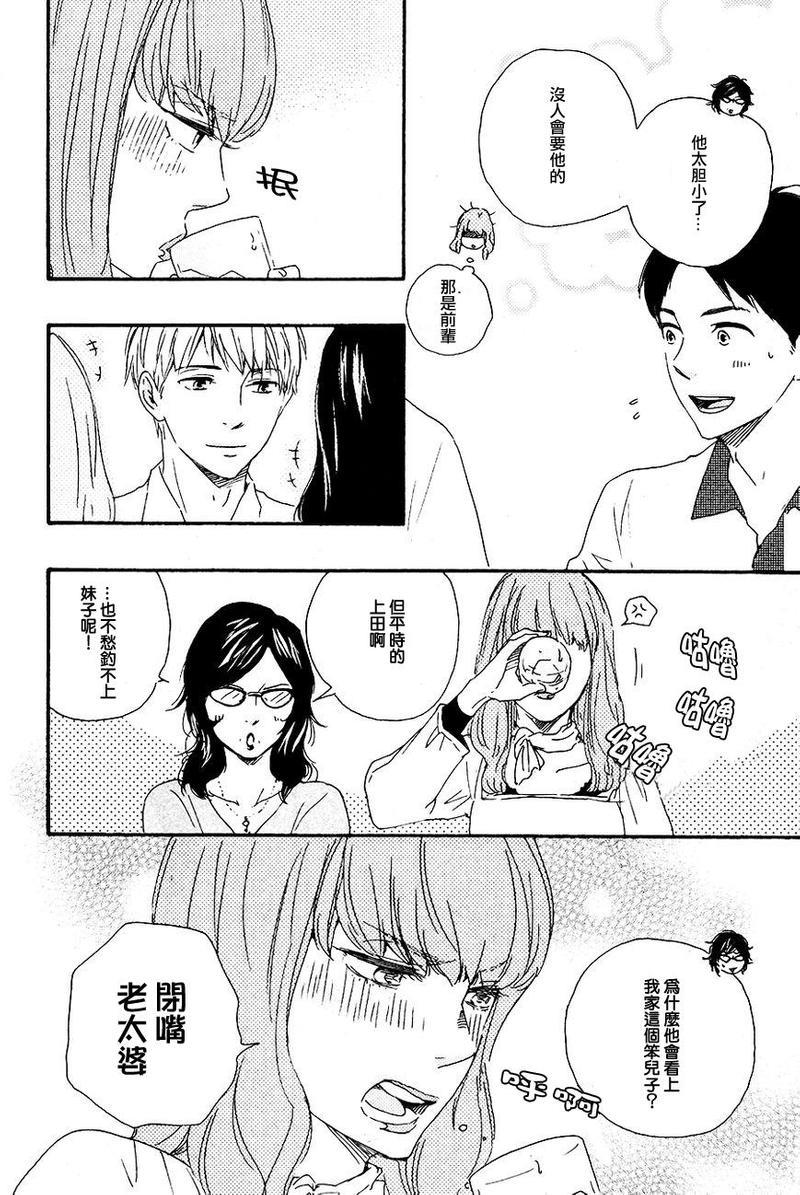 野蛮情人[耽美]韩漫全集-第14话无删减无遮挡章节图片 