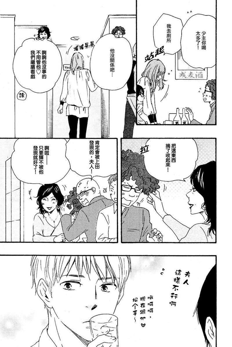 野蛮情人[耽美]韩漫全集-第14话无删减无遮挡章节图片 