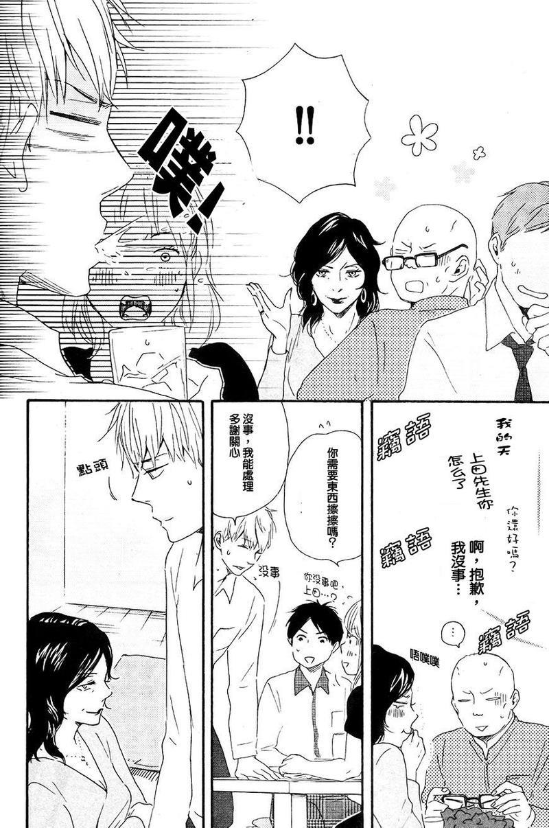 野蛮情人[耽美]韩漫全集-第14话无删减无遮挡章节图片 