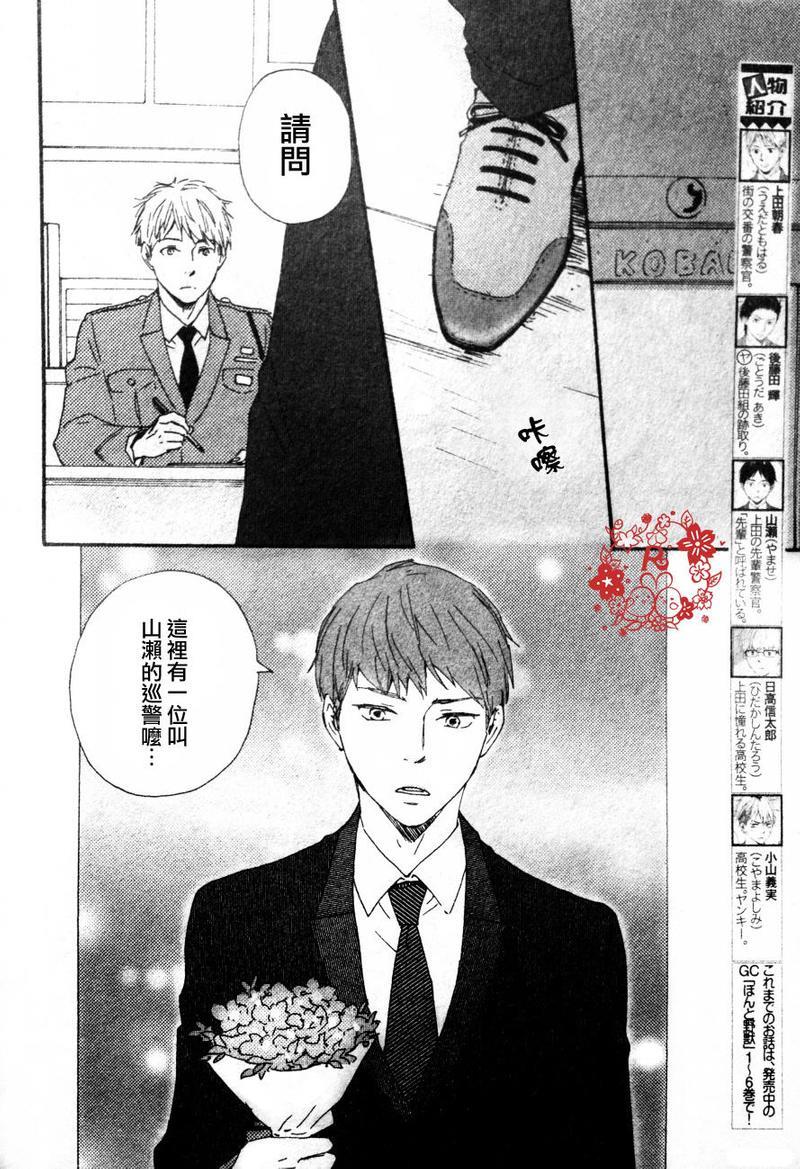 野蛮情人[耽美]韩漫全集-第15话无删减无遮挡章节图片 