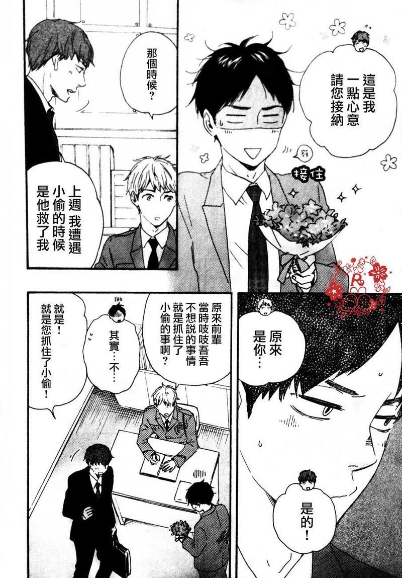 野蛮情人[耽美]韩漫全集-第15话无删减无遮挡章节图片 