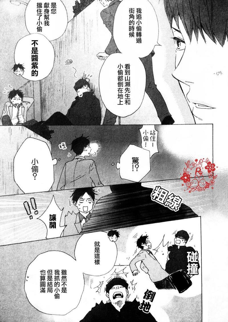 野蛮情人[耽美]韩漫全集-第15话无删减无遮挡章节图片 