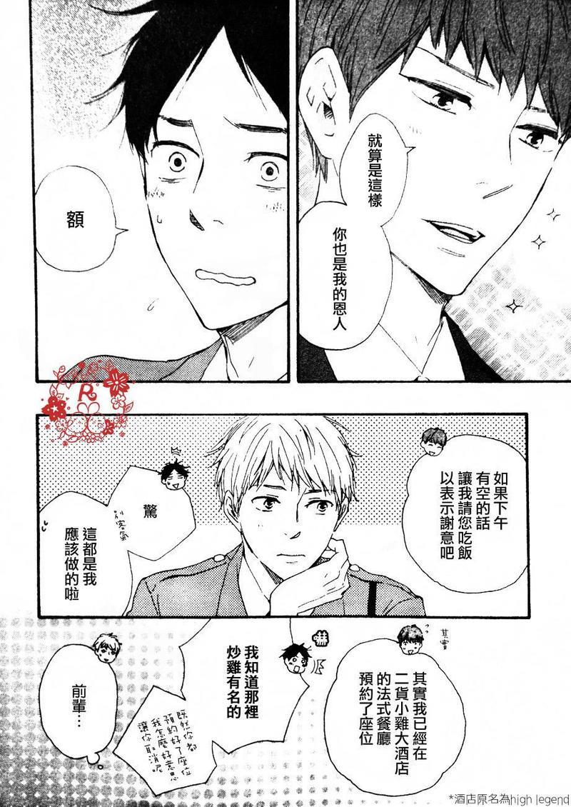 野蛮情人[耽美]韩漫全集-第15话无删减无遮挡章节图片 