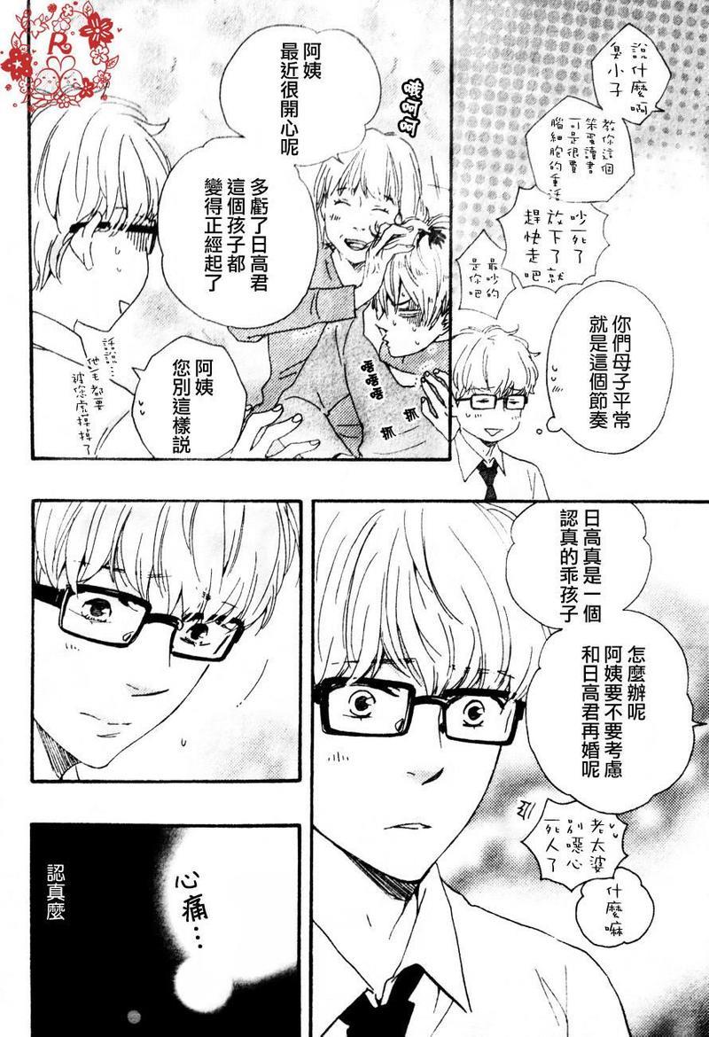 野蛮情人[耽美]韩漫全集-第15话无删减无遮挡章节图片 