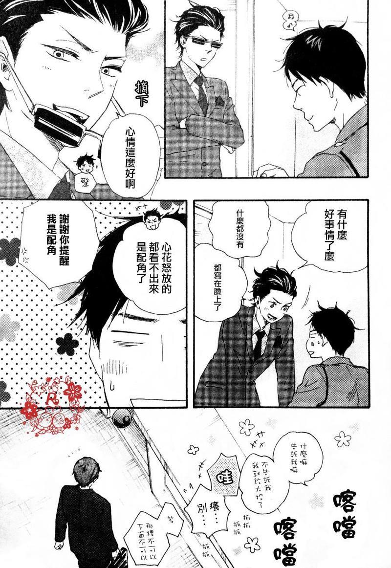 野蛮情人[耽美]韩漫全集-第15话无删减无遮挡章节图片 