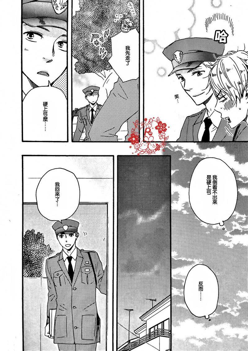 野蛮情人[耽美]韩漫全集-第15话无删减无遮挡章节图片 