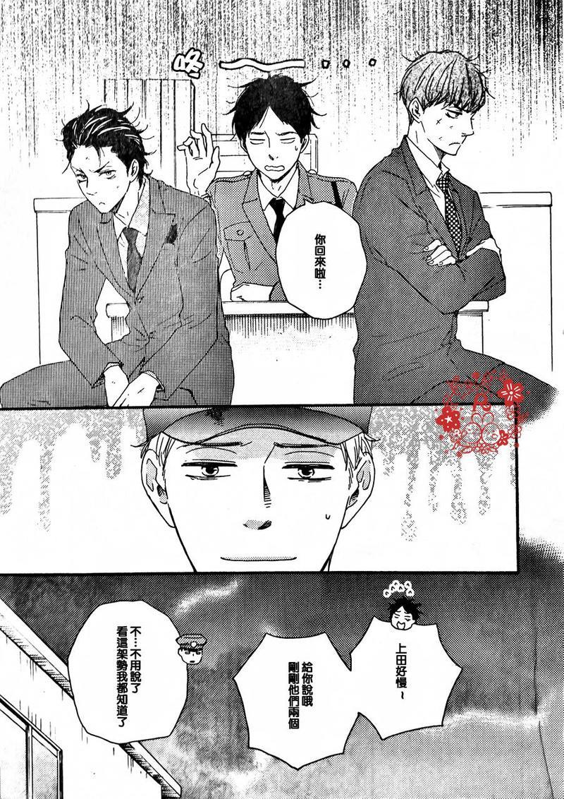 野蛮情人[耽美]韩漫全集-第15话无删减无遮挡章节图片 