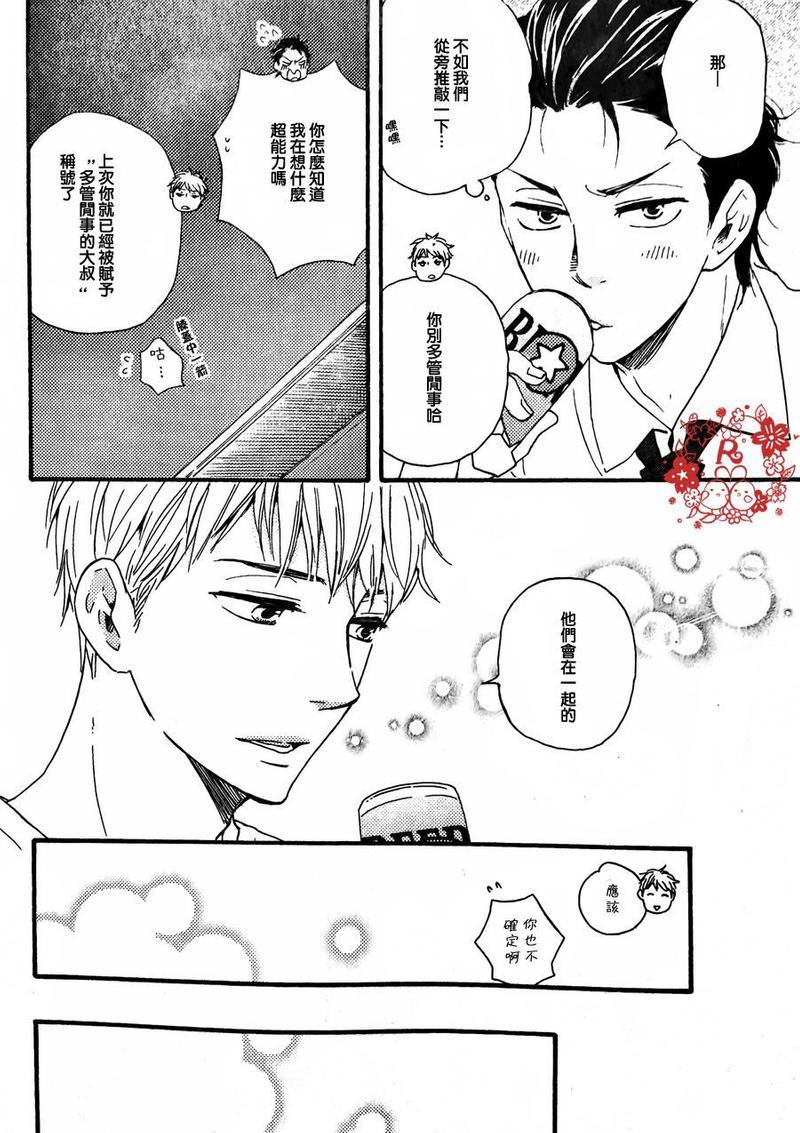 野蛮情人[耽美]韩漫全集-第15话无删减无遮挡章节图片 