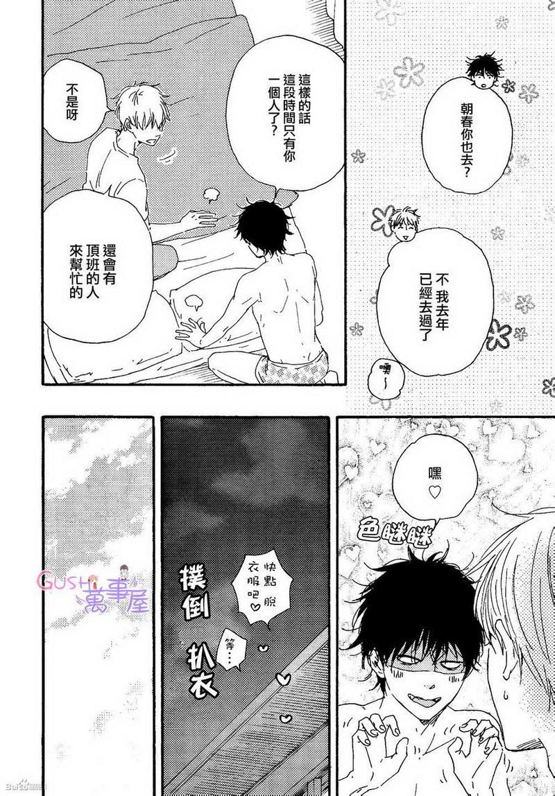 野蛮情人[耽美]韩漫全集-第16话无删减无遮挡章节图片 