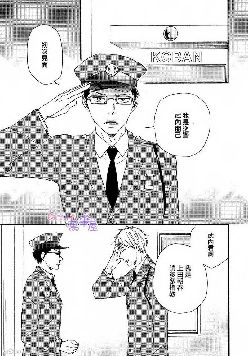 野蛮情人[耽美]韩漫全集-第16话无删减无遮挡章节图片 