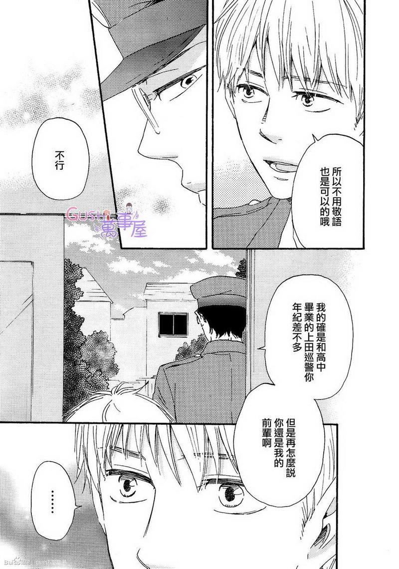 野蛮情人[耽美]韩漫全集-第16话无删减无遮挡章节图片 