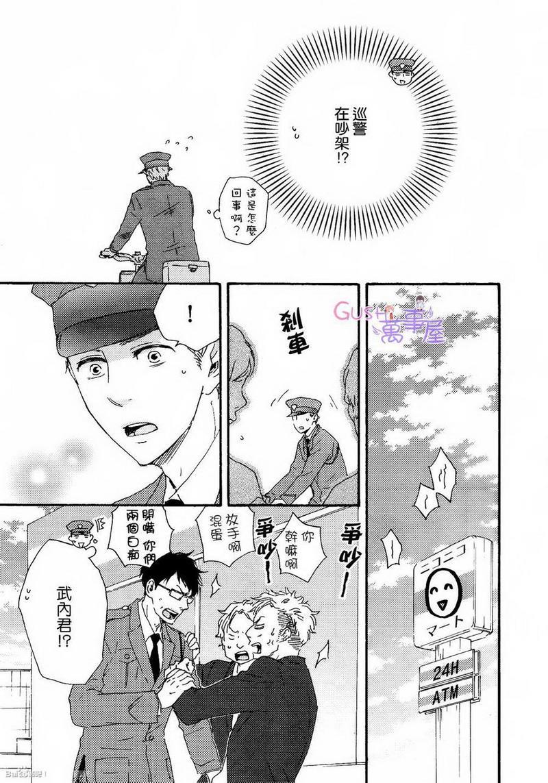 野蛮情人[耽美]韩漫全集-第16话无删减无遮挡章节图片 