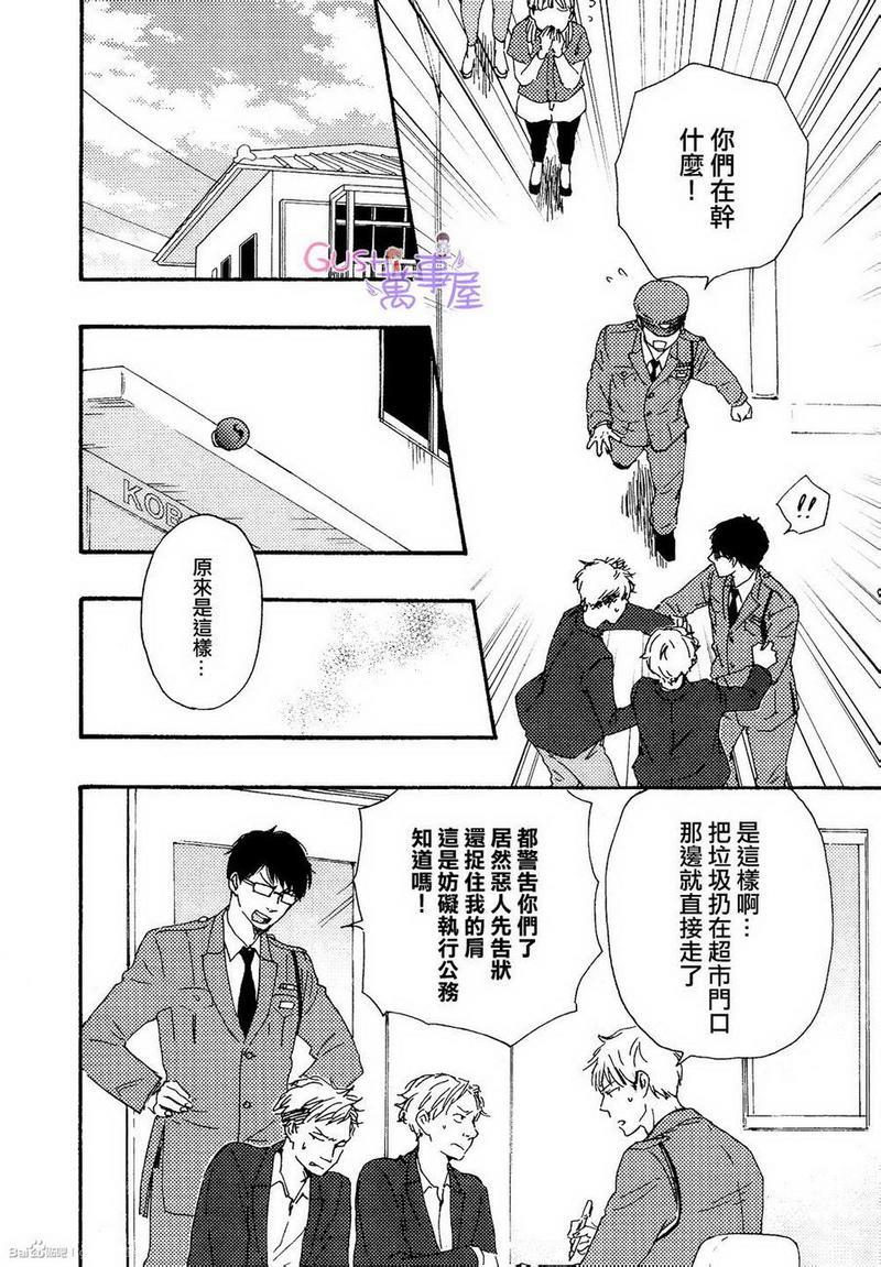 野蛮情人[耽美]韩漫全集-第16话无删减无遮挡章节图片 