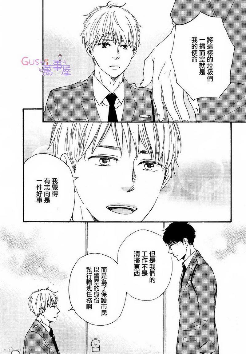野蛮情人[耽美]韩漫全集-第16话无删减无遮挡章节图片 