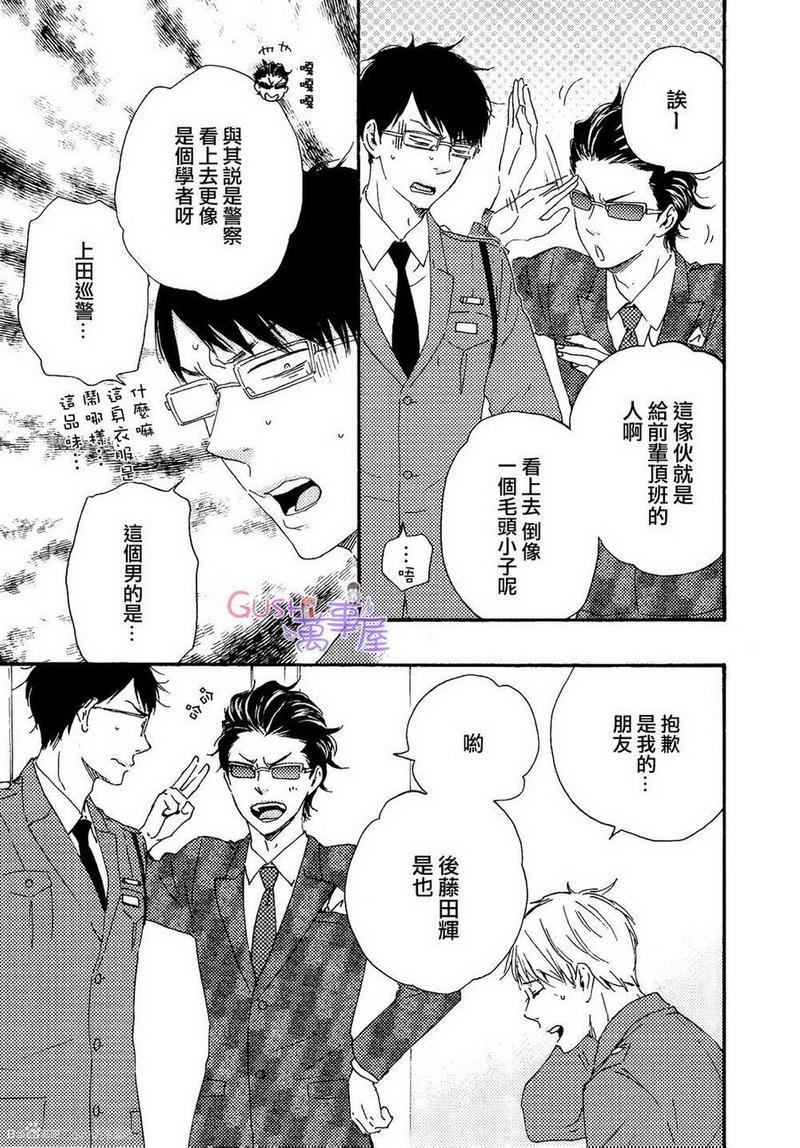 野蛮情人[耽美]韩漫全集-第16话无删减无遮挡章节图片 