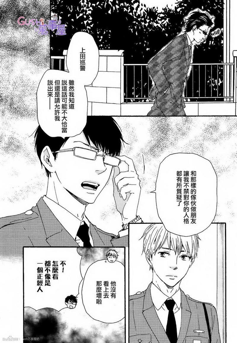 野蛮情人[耽美]韩漫全集-第16话无删减无遮挡章节图片 