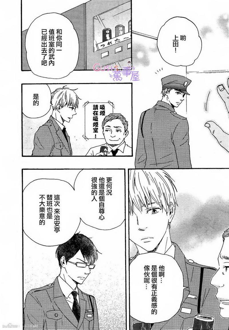 野蛮情人[耽美]韩漫全集-第16话无删减无遮挡章节图片 
