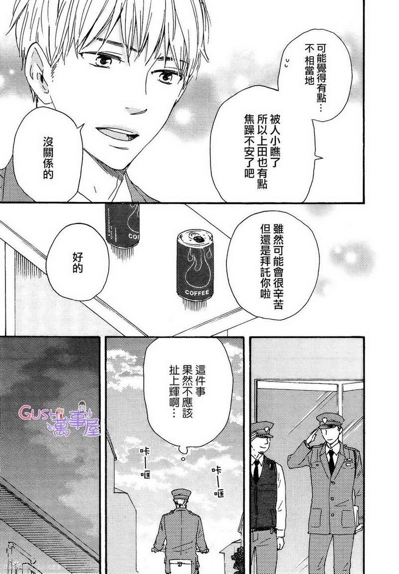 野蛮情人[耽美]韩漫全集-第16话无删减无遮挡章节图片 