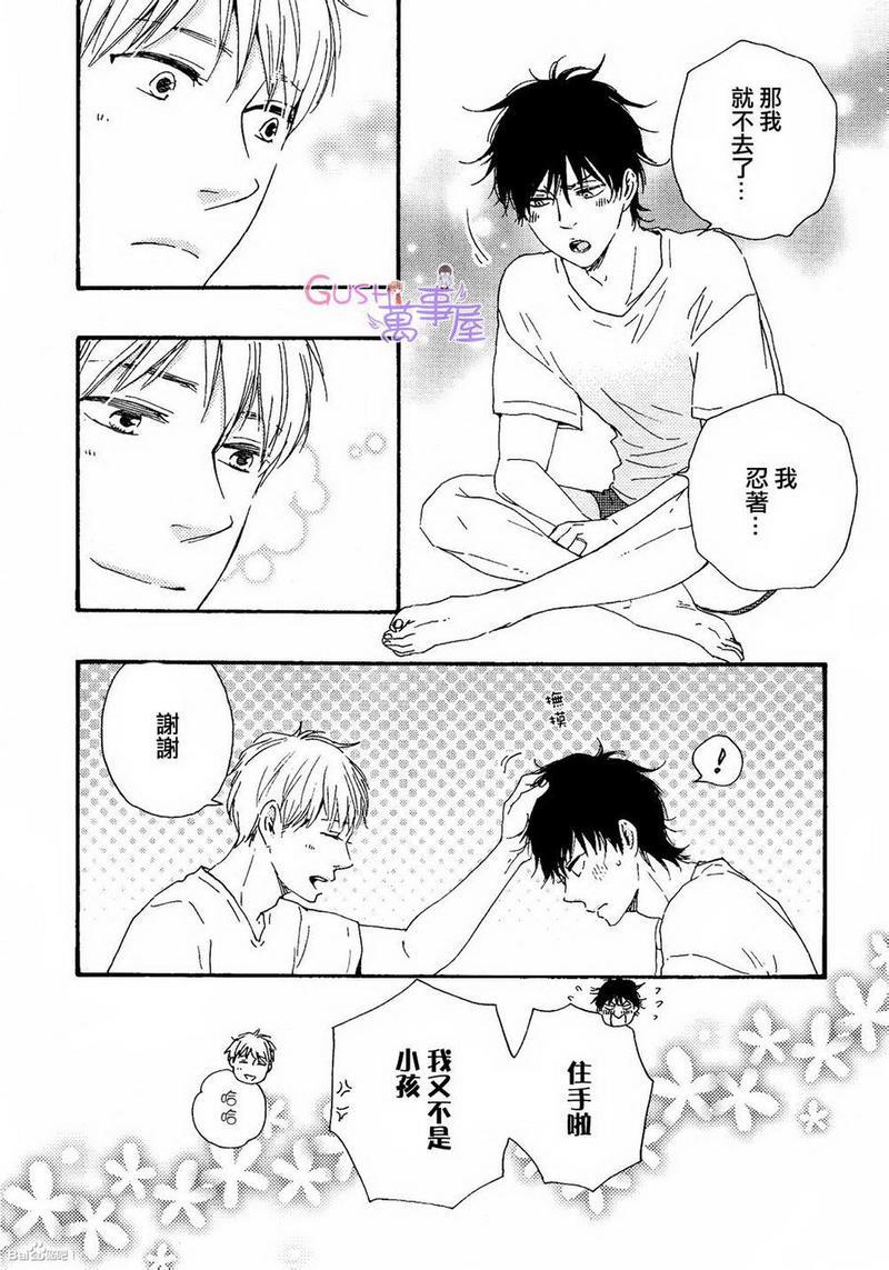 野蛮情人[耽美]韩漫全集-第16话无删减无遮挡章节图片 