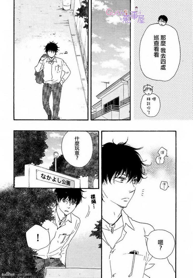 野蛮情人[耽美]韩漫全集-第16话无删减无遮挡章节图片 