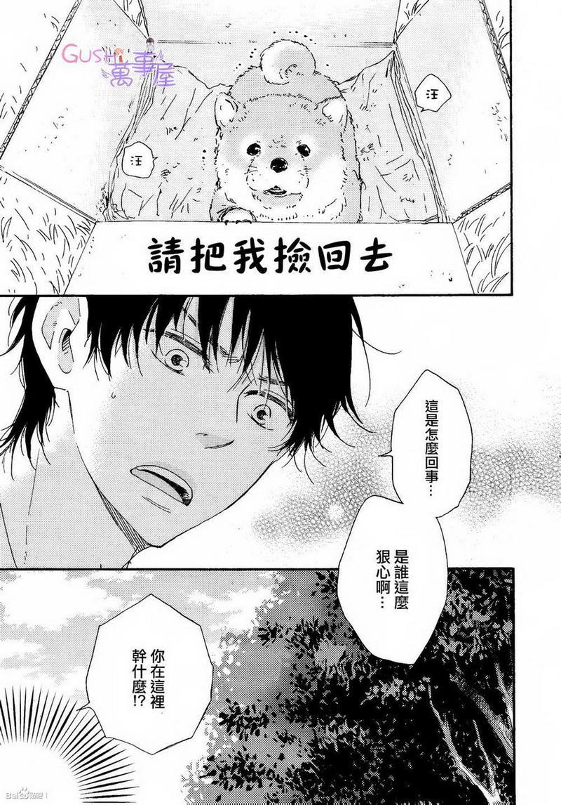 野蛮情人[耽美]韩漫全集-第16话无删减无遮挡章节图片 
